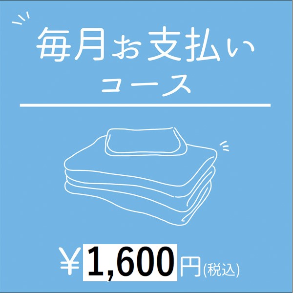 【㈱竹中工務店】　寝具一式リース