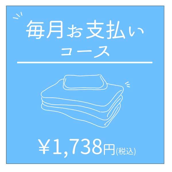 【野田保育所】午睡用寝具リース