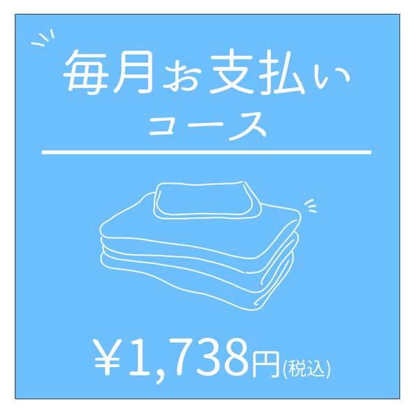 【北加賀屋保育所】午睡用寝具リース
